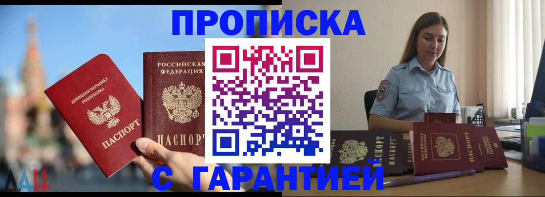 прописка иностранных граждан в Тихвине
