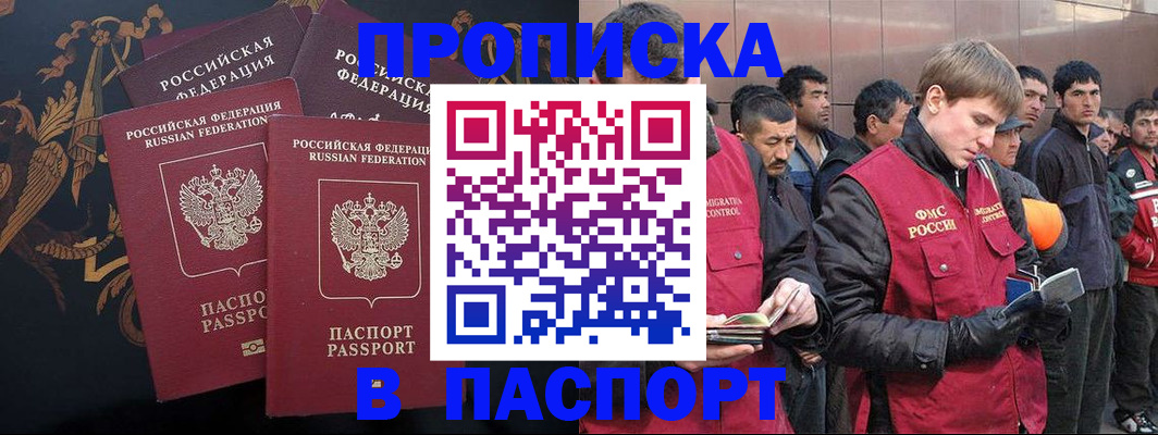 временная регистрация законно в Тихвине