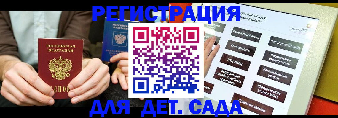 регистрация в Тихвине