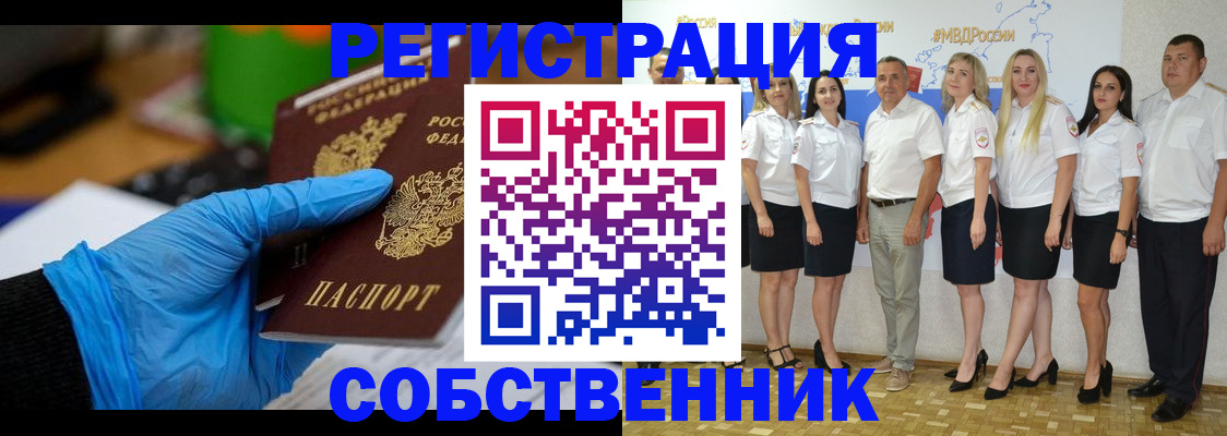 временная регистрация для школы в Тихвине