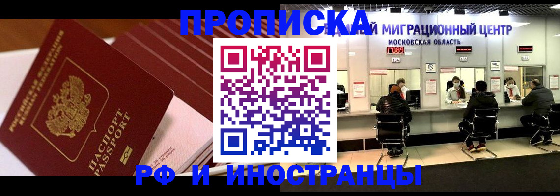 прописка паспорт в Тихвине